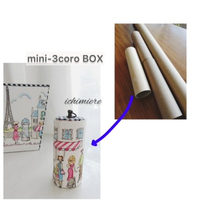 画像2: mini-3coroBOX【カルトナージュキット】