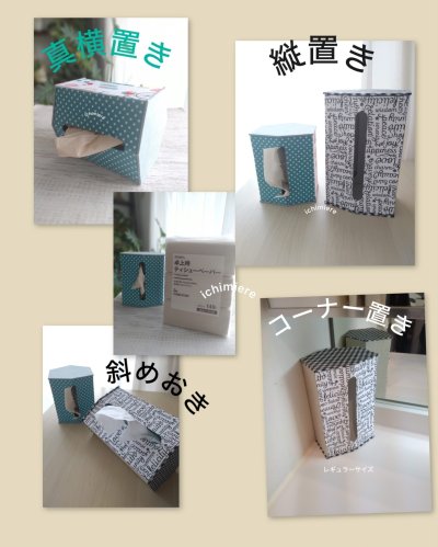 画像3: ヘキサゴンティッシュボックス〜レギュラー〜【カルトナージュキット】