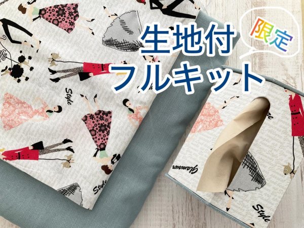 画像1: フルキット　ヘキサゴンティッシュボックス (1)